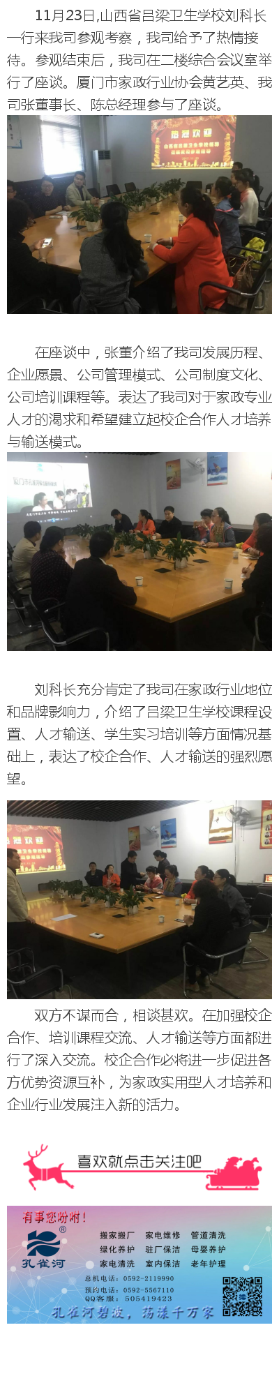 �����l(w��i)���W(xu��)У��(l��i)��ȸ�ӿ��죬  ��˾�����Ƅ�(d��ng)У�����ģʽ