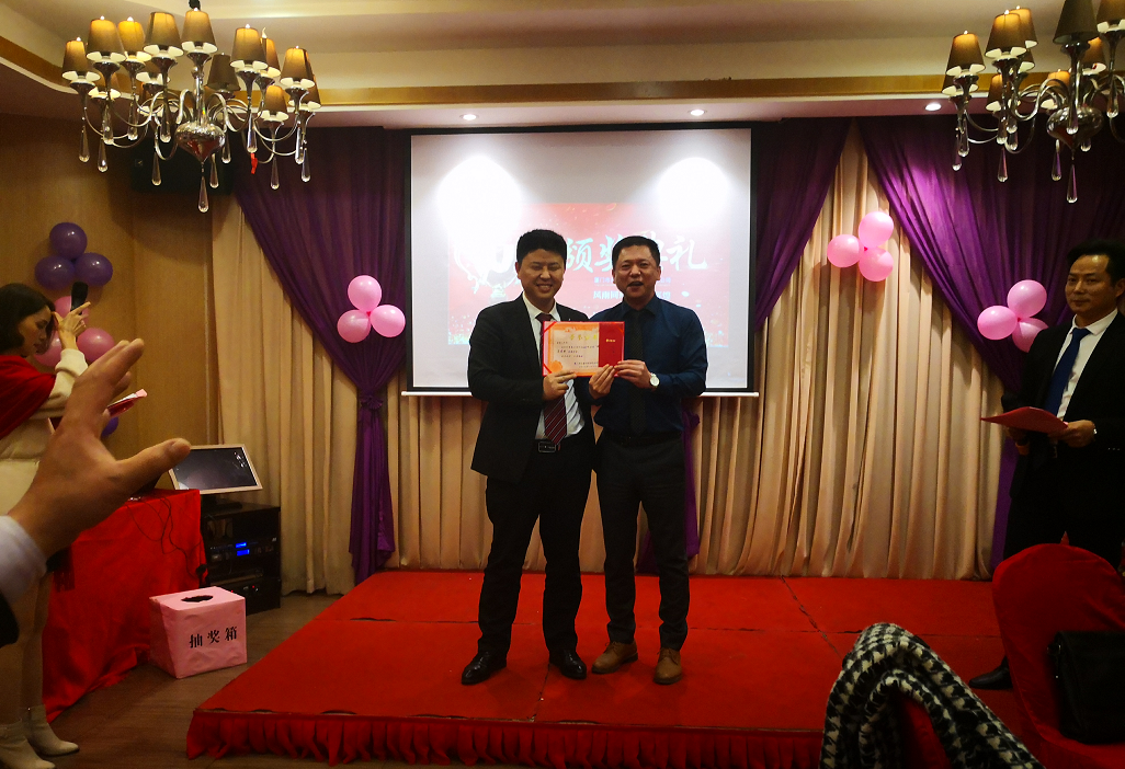 年會 員工表彰盛典