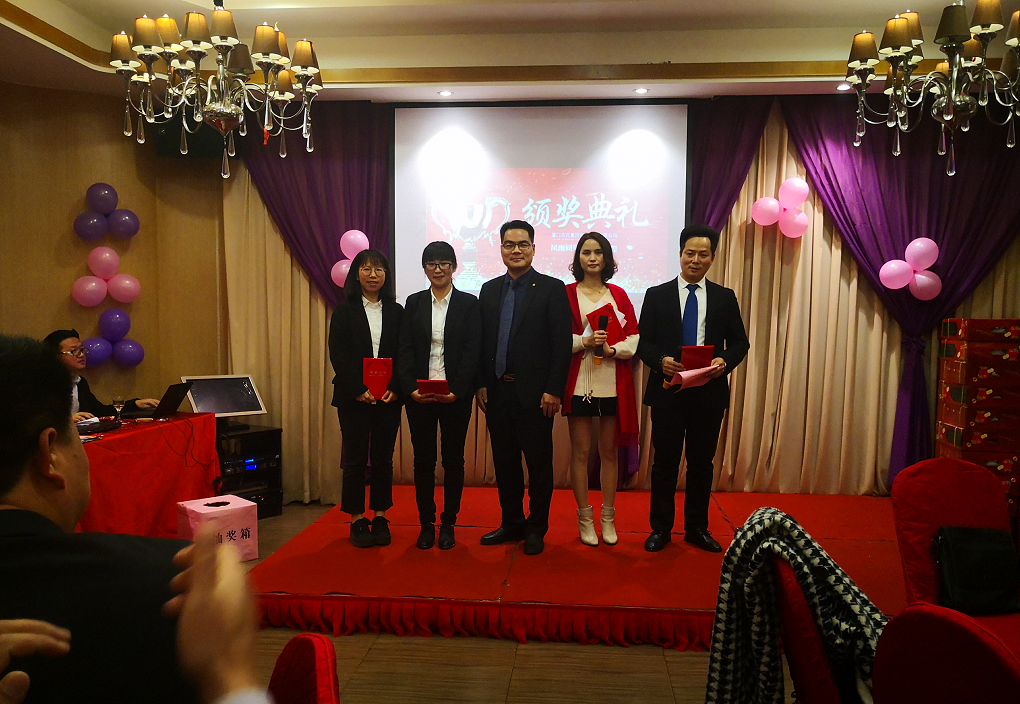 年會 員工表彰盛典