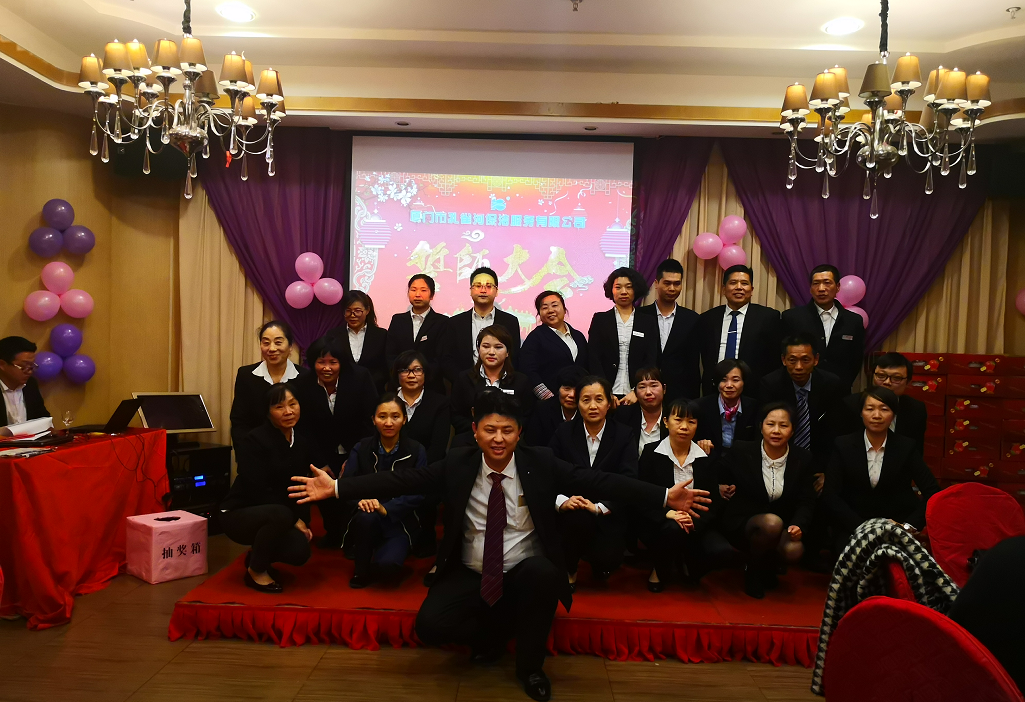 年會 員工表彰盛典