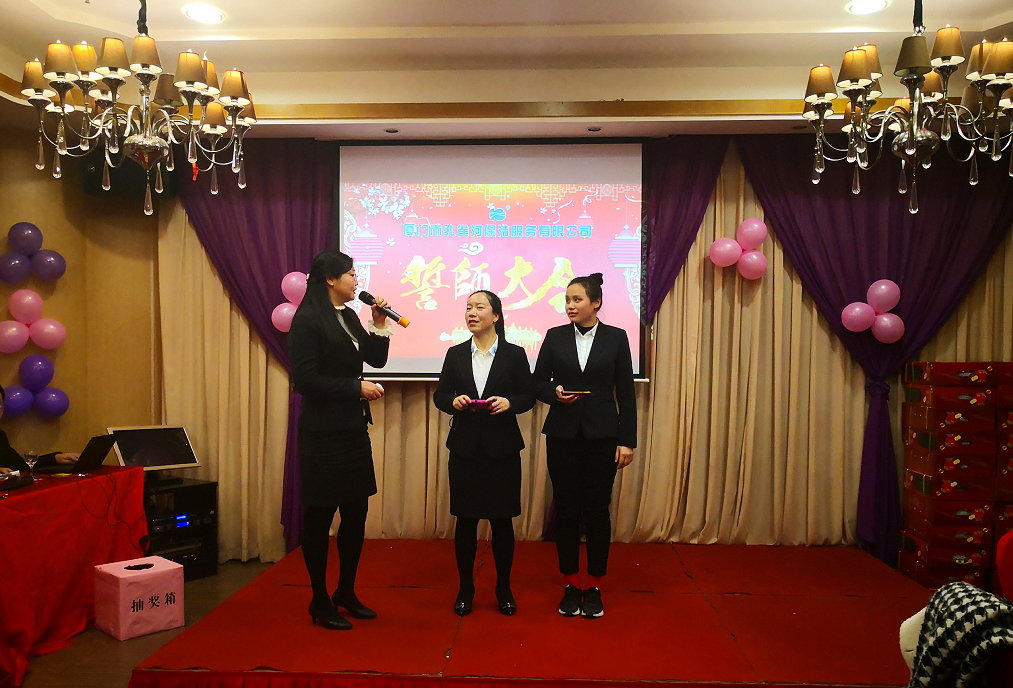 年會 員工表彰盛典