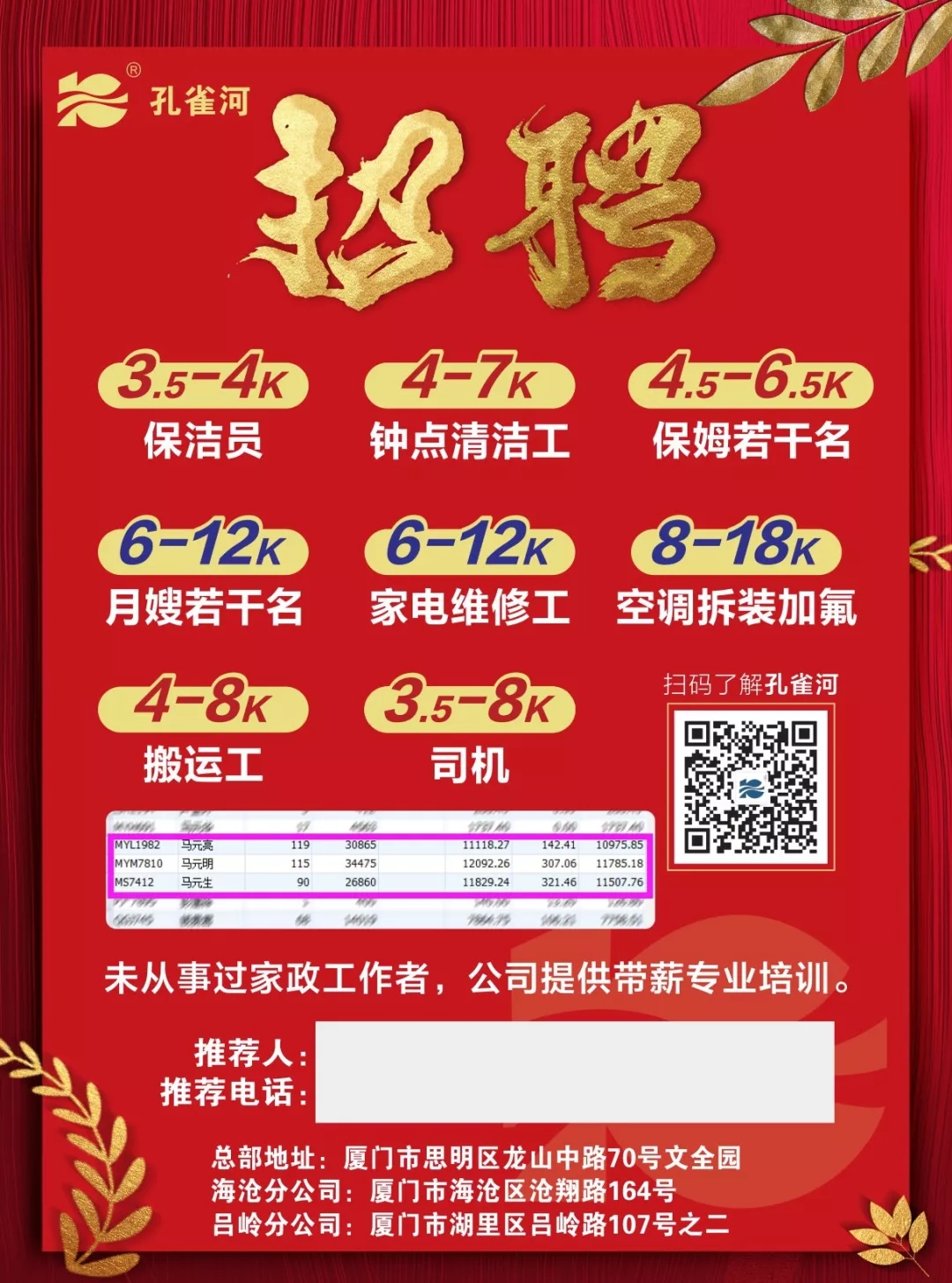 ��ȸ�Ӽ���2019�괺����Ƹ