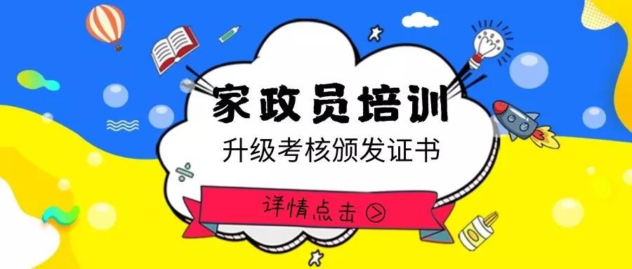 【通知】8月20日月嫂培訓開課啦!!
