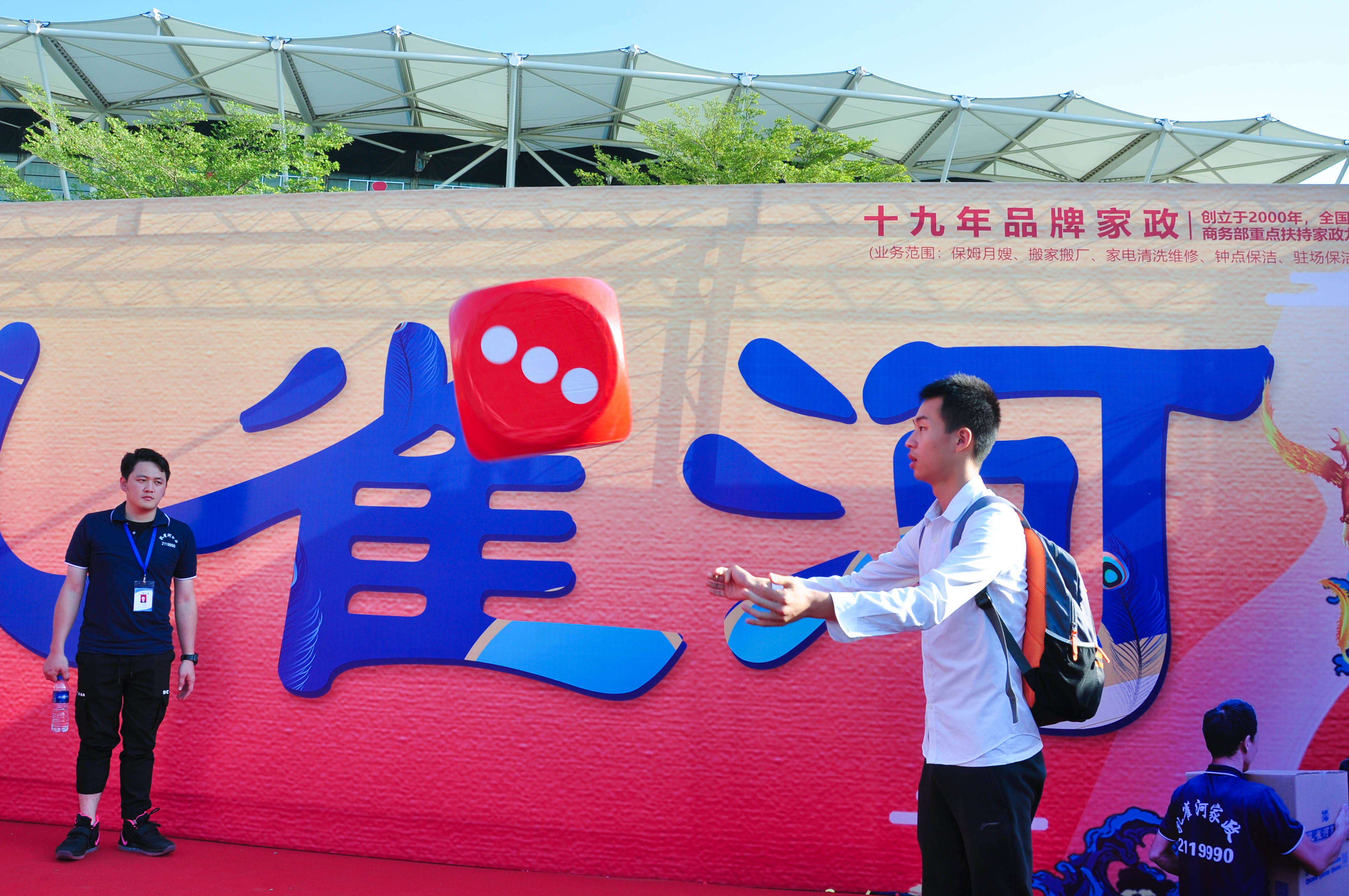 �g��Ц�Z(y��)��һ�ã�ʮ�˰���ˇ�R�ψ�(ch��ng)������ȸ�������B�T(m��n)�е����ü�����(ji��)