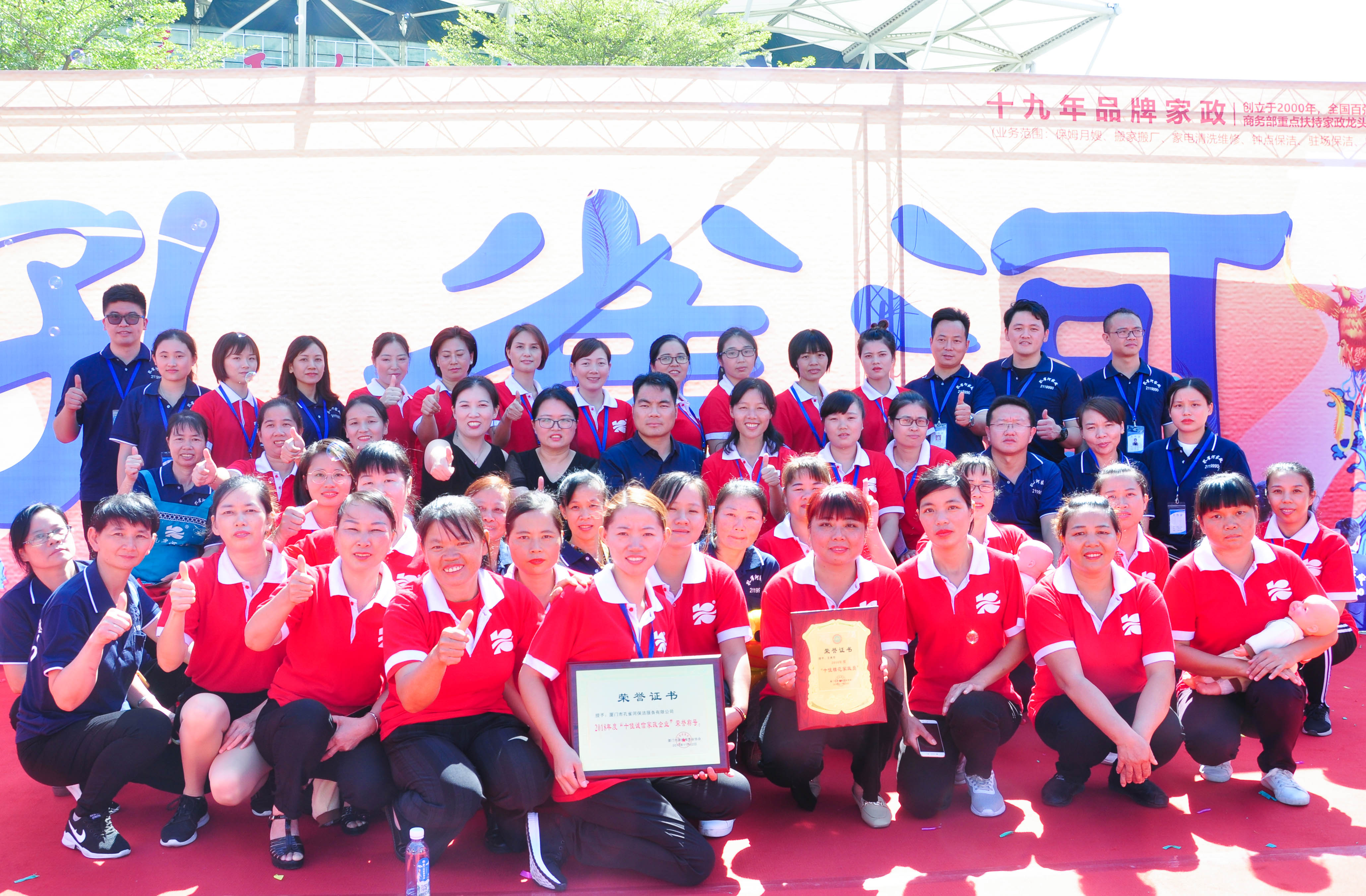 歡歌笑語(yǔ)聚一堂,十八般武藝齊上場(chǎng)——孔雀河助力廈門(mén)市第六屆家政節(jié)